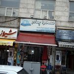 خیمه سلیمی