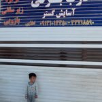 فروشگاه لوازم بهداشتی ساختمانی شفیعی