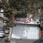 پرده وی ست