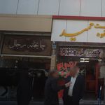 چایخانه رجال