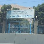 ذوب مس