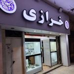 ساعت فروشی ساعت چی
