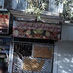 میوه و تره بار سلطانی