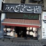 لبنیات سنتی صبح امروز