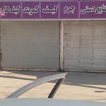 چرم اهورا