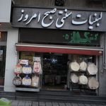 لبنیات سنتی صبح امروز