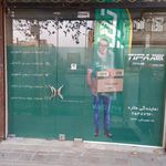 تیپاکس ملارد