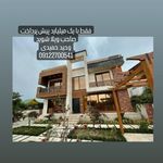 مشاور املاک چمستان وحید حمیدی