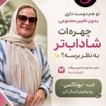 کلینیک پوست ، لیزر و زیبایی دکتر طامه