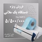 تجهیزات دندانپزشکی dent_online24