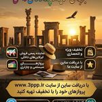شرکت سفرهای آریارمنه(قطار هم داریم)