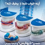 درمان خروپف و آپنه خواب