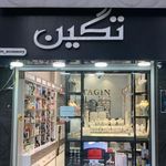 تگین اکسسوری