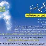 دندانپزشک دکتر خرم نیا