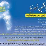 دندانپزشک دکتر خرم نیا