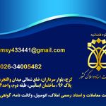 دفترخانه اسناد رسمی ۴۷۳ کرج