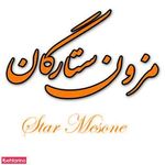 مزون ستارگان