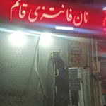 نان فانتزی قائم