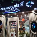 آکواریوم صدف