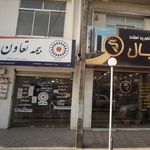 بیمه دانا.۸۴۳۷قائمی