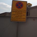ایستگاه تاکسی