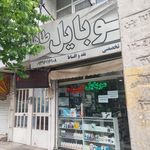 آیریس موبایل