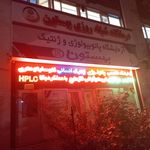 نیکان