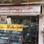 میرزایی