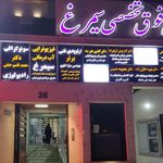 رادیولوژی دکترمحمدامین کاوسی