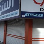 فروشگاه محمد زکی(شعبه 3)