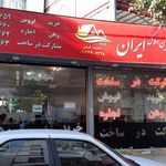 املاک ایران