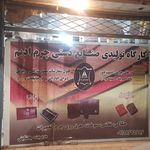 صنایع دستی علی بابا