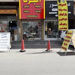 تهران اسپرت