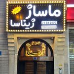 آموزش و سالن ماساژ ژیناسا
