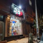 سوپرمارکت پاک لبن
