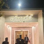 تالار گل مریم