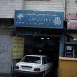 اتوسرویس فدائی