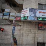 دکتر حمید نوروزی