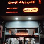 لوکس و یدک تاکسی نارنجی
