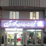 تجهیزات مرغداری آرین