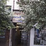 فروشگاه مهدی 