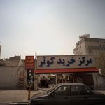 نان فانتزی قائم