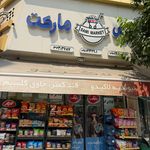 سامی مارکت