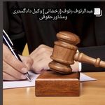 وکیل عبدالرئوف رئوف