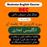 موسسه زبان آموزان پیشرو