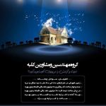 دفتر فنی مهندسی کلبه
