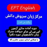 موسسه زبان آموزان پیشرو