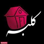 دفتر فنی مهندسی کلبه