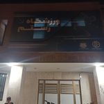 ورزشگاه رستم