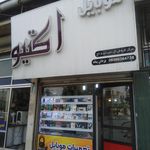 فروشگاه شهرموبایل